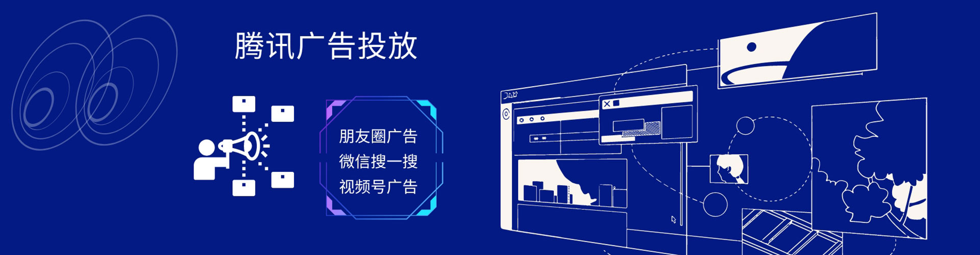 船山信息流广告